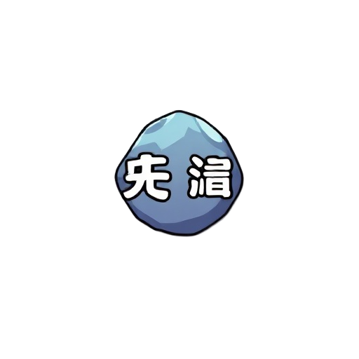 守株待兔麵