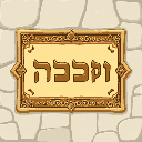 an ornate ancient hebrew name tag, label, big blank space, rectangular