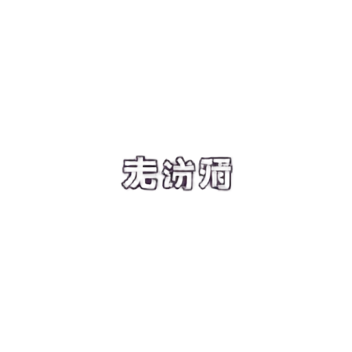 انميشن
